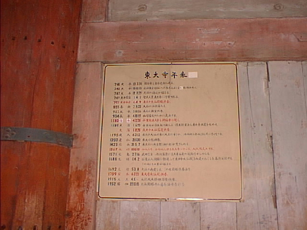 daibutsu014.jpg