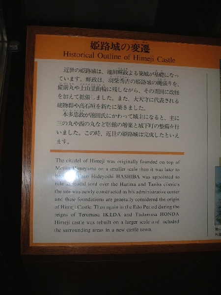 himeji_castle_0091.jpg