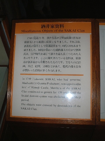 himeji_castle_0093.jpg