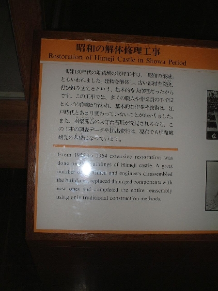 himeji_castle_0141.jpg